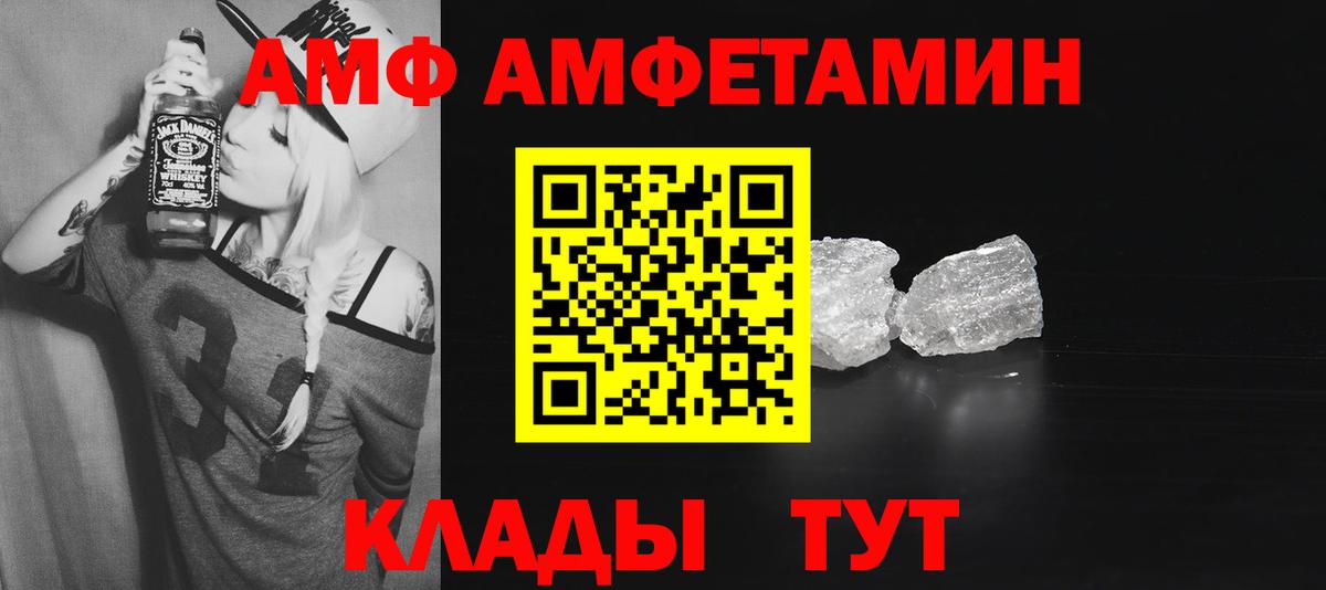 Amphetamine Розовый Кызыл