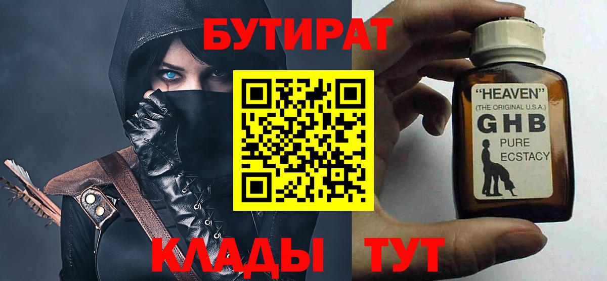 БУТИРАТ оксана Кызыл