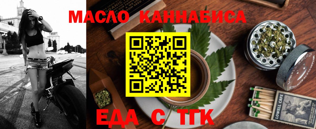 Печенье с ТГК конопля  Вход с VPN  Кызыл 