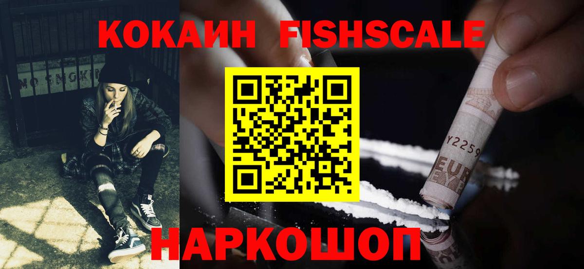 COCAIN Перу  Кокаин VHQ  Кызыл  Вход с VPN 