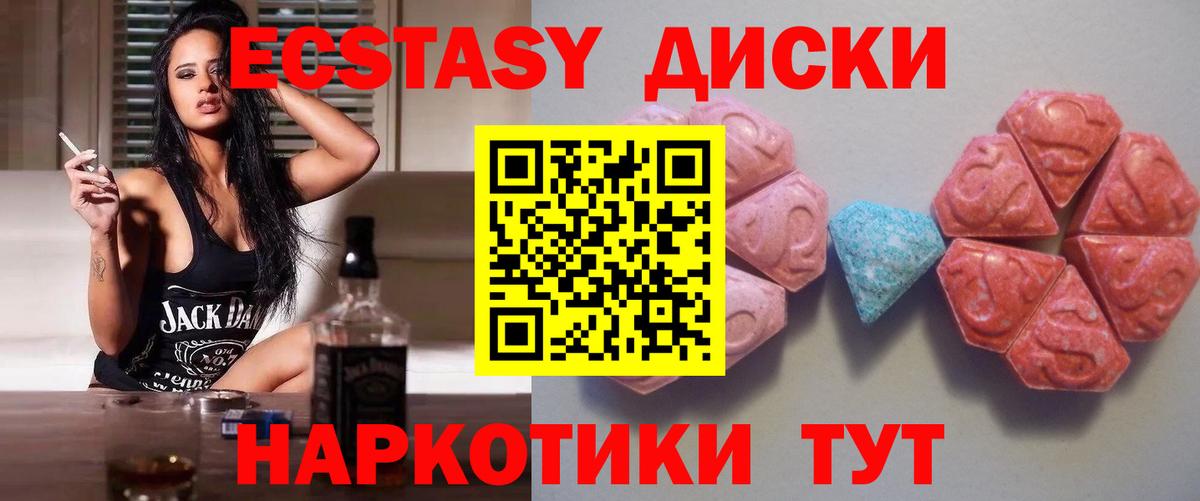 Экстази ешки Кызыл