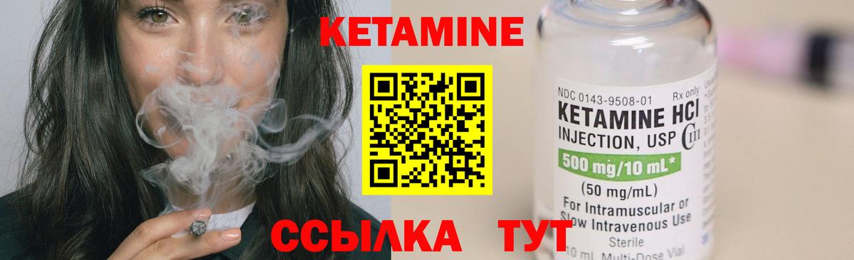 КЕТАМИН VHQ Кызыл