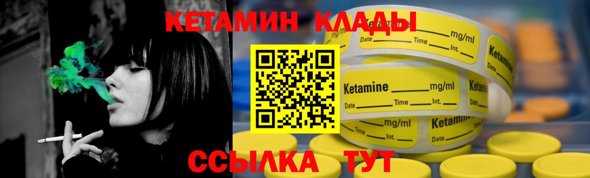 Кетамин VHQ  Вход с VPN  Кызыл 