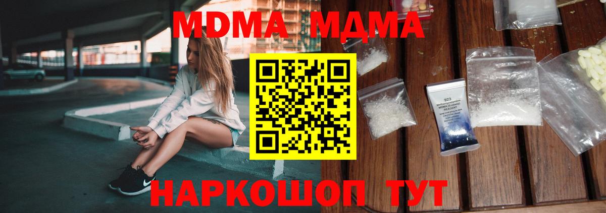 Кызыл  MDMA VHQ  Вход с VPN  МДМА VHQ 