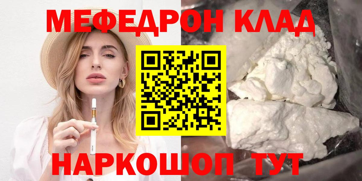 Мефедрон  Кызыл