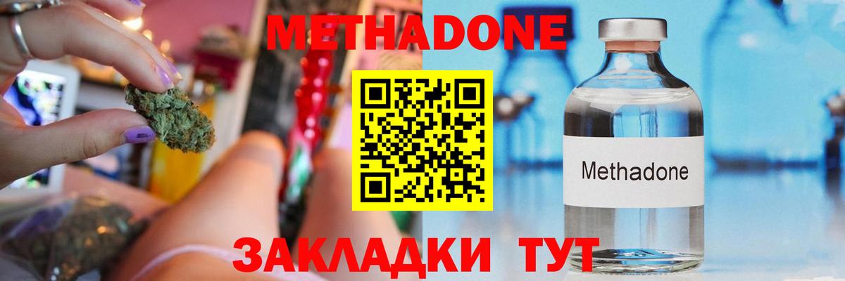 Метадон кристалл  Вход с VPN  Метадон кристалл  Кызыл 