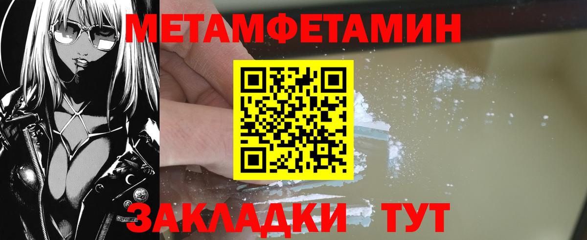 МЕТАМФЕТАМИН пудра  МЕТАМФЕТАМИН пудра  Вход с VPN  Кызыл 