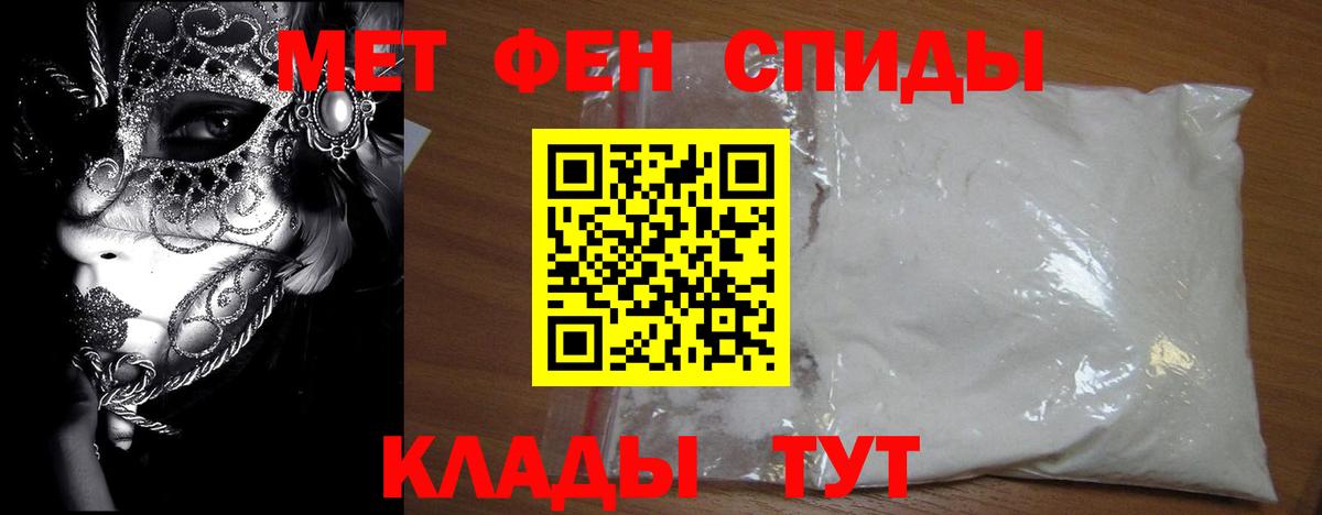 МЕТАМФЕТАМИН пудра Кызыл