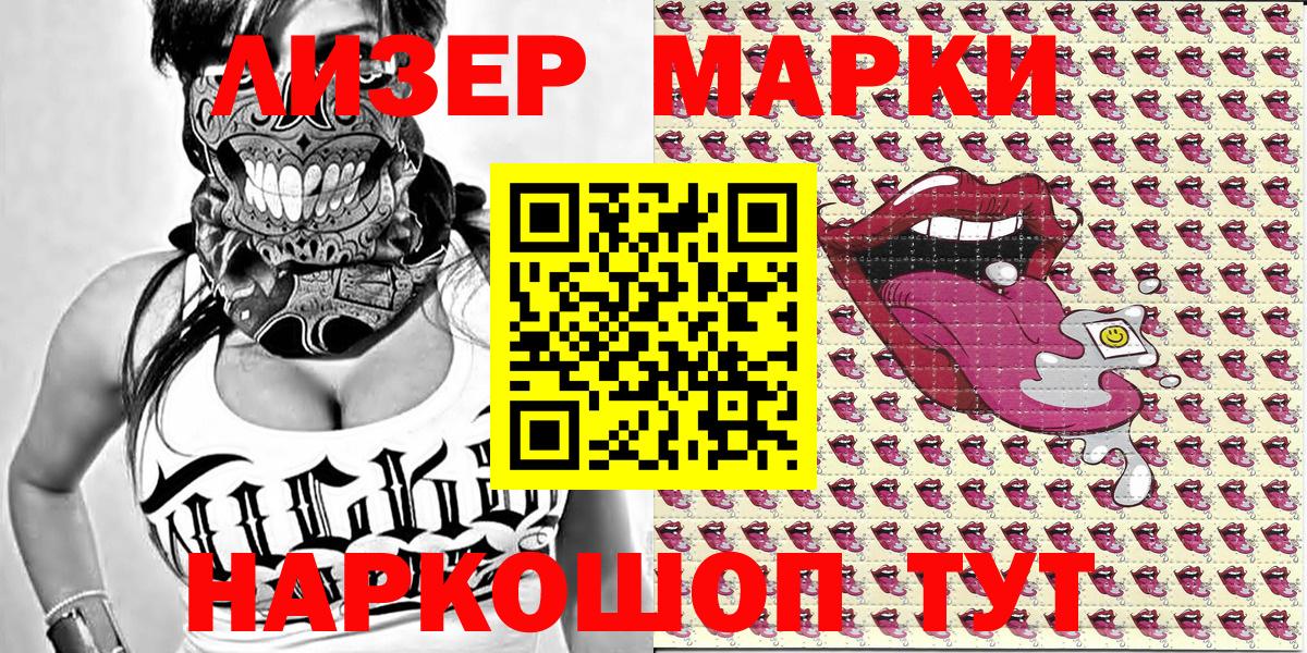 Марки N-bome 1,5мг  Марки NBOMe  Кызыл  Вход с VPN 