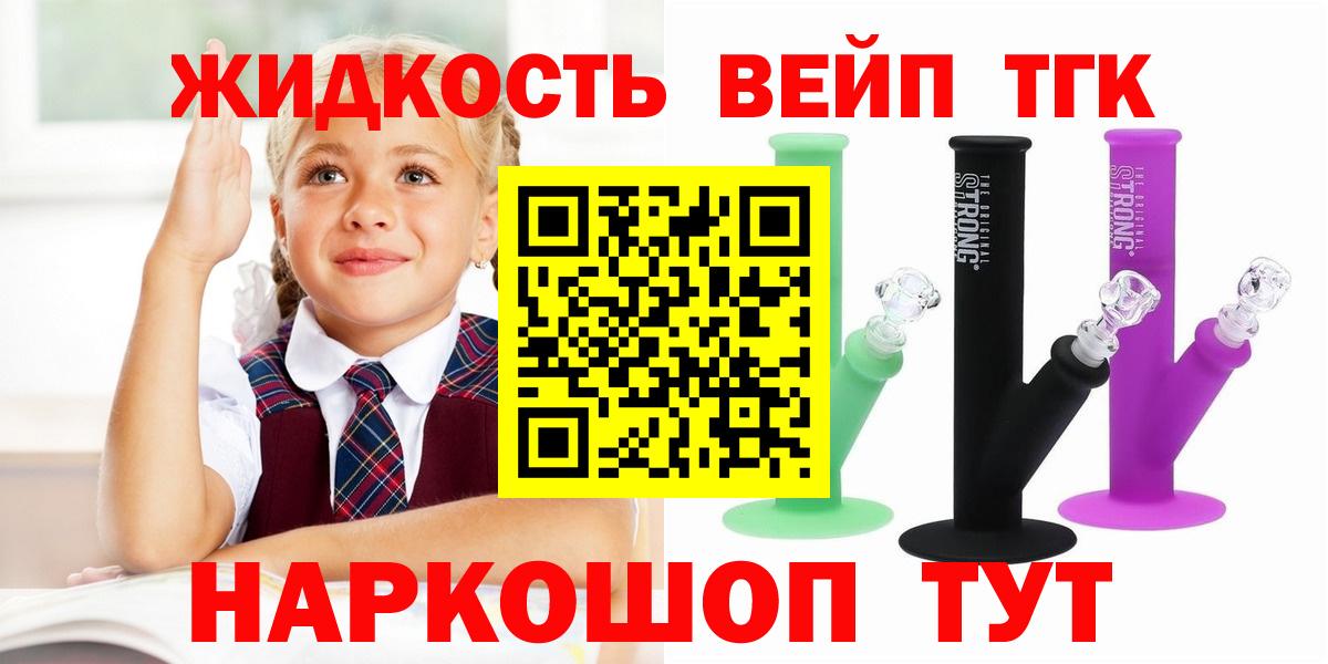 ТГК THC oil  что такое наркотик  Кызыл  Вход с VPN 