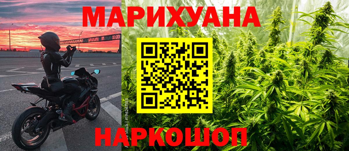Бошки Шишки THC 21%  Марихуана ГИДРОПОН  Вход с VPN  Кызыл 